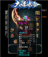 天龙八部私服在哪打